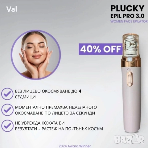 Епилатор за премахване на окосмяване на лицето-гладка кожа до 4 седмици, снимка 4 - Епилатори - 52926105