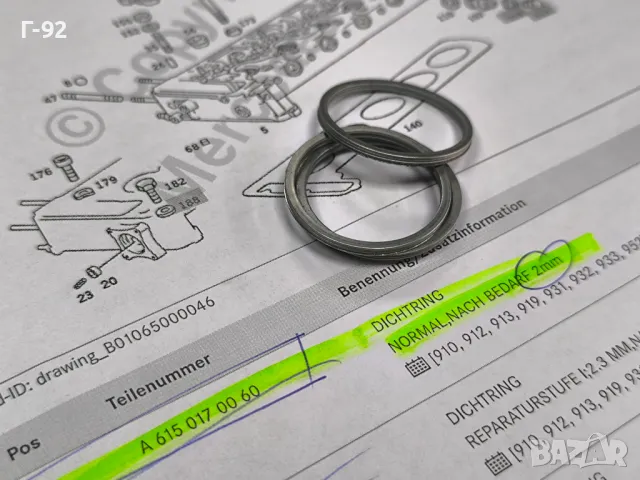 A6150170060**2,mm**NEU**MERCEDES-BENZ**M615*M616*M617*M626**РЕГУЛИРАЩ-ПОДЛОЖЕН ПРЪСТЕН ЗА БРЕНЕР**, снимка 4 - Части - 49660944