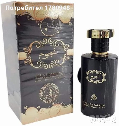 Уникален арабски парфюм унисекс , снимка 1 - Унисекс парфюми - 44450592