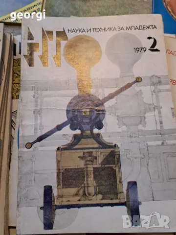 списание Наука и техника за младежта   10/3, снимка 4 - Списания и комикси - 48204177