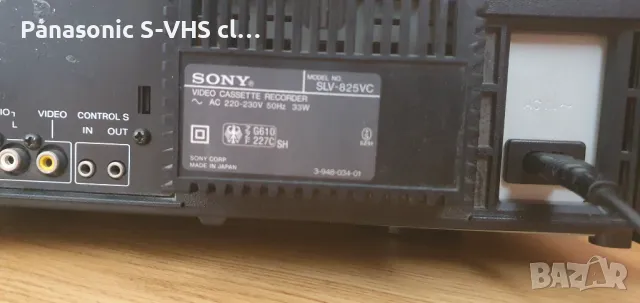 SONY SLV825VC VHS-Hi-Fi stereo recorder, снимка 10 - Плейъри, домашно кино, прожектори - 47766915