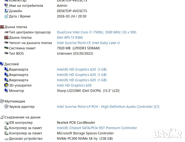 Dell XPS 13 9360 , снимка 14 - Лаптопи за дома - 53604007