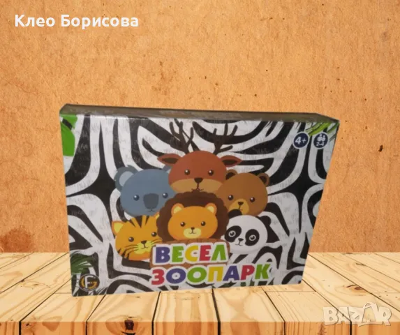 Зоопарк, настолна игра, снимка 4 - Образователни игри - 49143562
