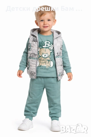 Детски комплект 3 части Big Boy