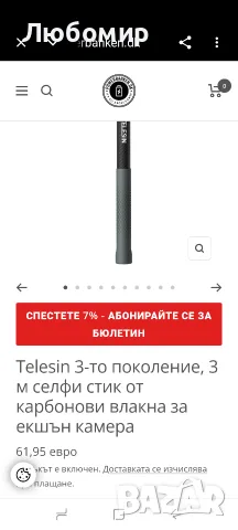 Селфи стик 3m Telesin Carbon Fiber , снимка 5 - Селфи стикове, аксесоари - 56331191