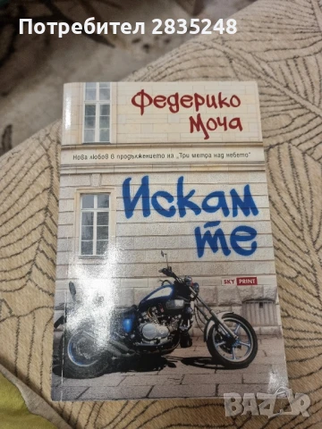 интересни книги от жанра фентъзи/ Колелото на времето и други , снимка 9 - Художествена литература - 50462667