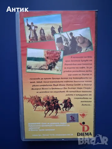 Видеокасета VHS Пушки и Ярост, снимка 3 - Други жанрове - 55981595