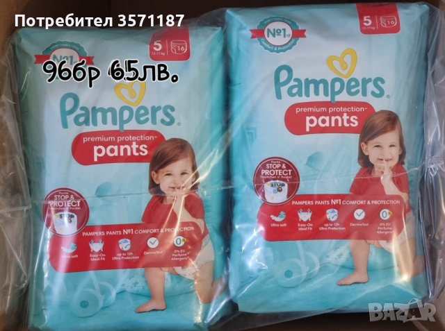 Памперси всички размери, снимка 4 - Пелени, памперси - 41816248