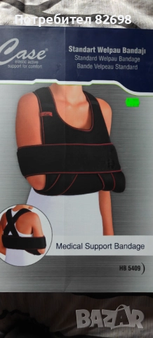 Помощна лента за ръка. , снимка 4 - Корсети, колани и коректори - 52903901