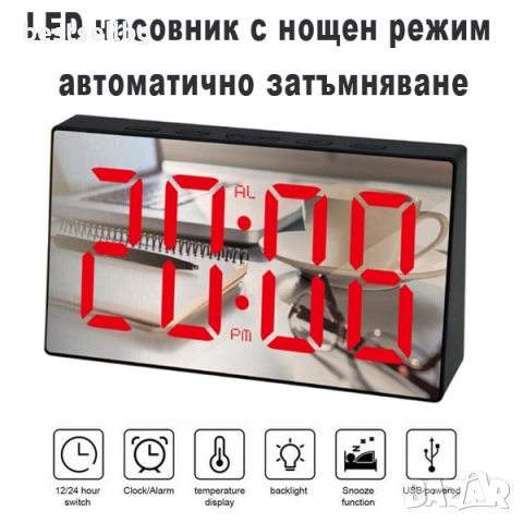 Електронен настолен часовник постоянно светещ в тъмното с термометър в  Други в гр. София - ID39948719 — Bazar.bg