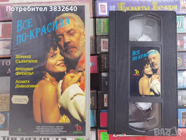 20 броя видеокасети. 