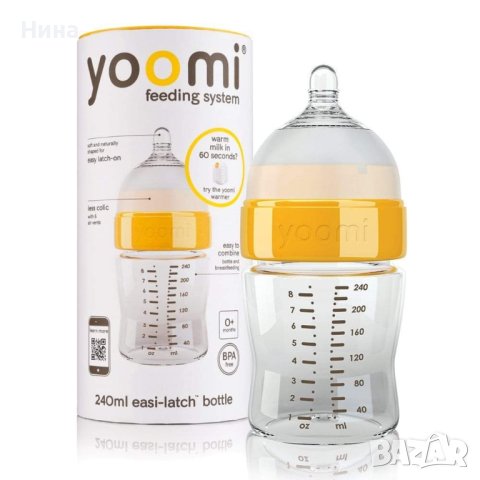 Шише Yoomi - супер качество, снимка 1 - Прибори, съдове, шишета и биберони - 41762092