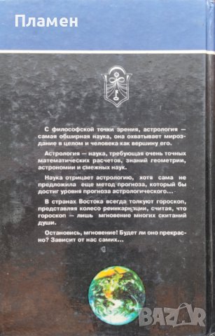 Кармическая астрология Лариса Назарова, снимка 3 - Други - 44257884