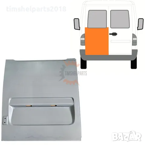 Ремонтен панел Задна Лява врата за Mercedes Sprinter 901 , VW LT 1995 - 2006