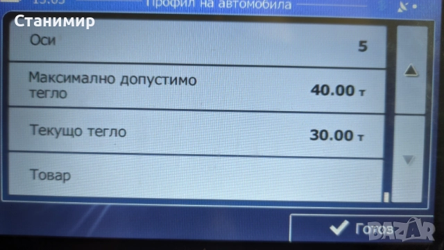 Навигации за КАМИОН с три програми и нови карти, снимка 7 - Други - 52223396