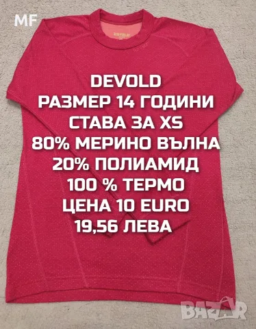 МЕРИНО ВЪЛНА ЗА ЮНОШИ , снимка 4 - Детски комплекти - 55943198