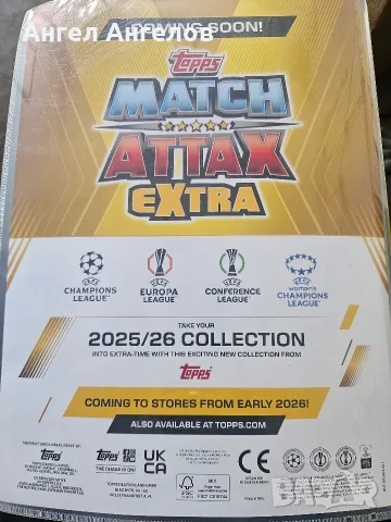 Колекционерска книга Match Attax, снимка 2 - Списания и комикси - 55935948