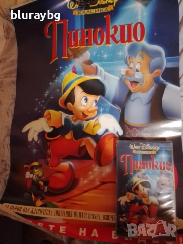 Пинокио видеокасета и плакт