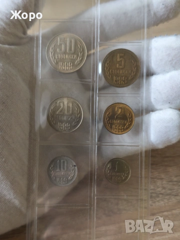 Лот циркулационни монети 1989 година България 