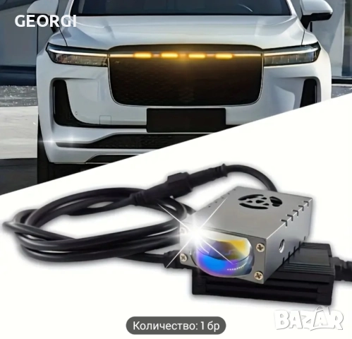 Мини матрични светлини за решетка на автомобил, жълти и бели LED светлини., снимка 12 - Аксесоари и консумативи - 52207276