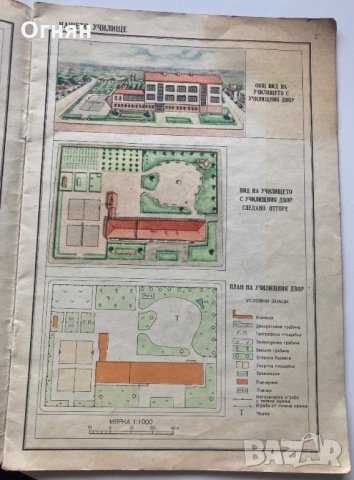 Географски атлас за четвърти клас 1963, снимка 2 - Антикварни и старинни предмети - 34485346