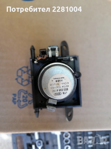 Ауди а4 б6 централен говорител