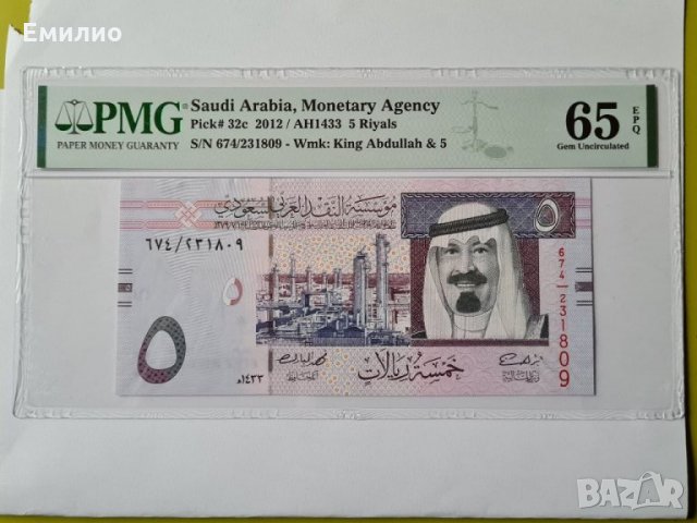 САУДИТСКА АРАБИЯ 5 РИАЛА 2012 PMG 65