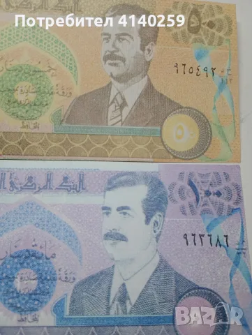 ИРАК БАНКНОТИ 250 ДИНАРА , снимка 2 - Нумизматика и бонистика - 56126001