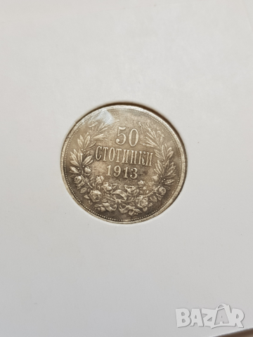 България 50 стотинки 1913г. Сребро, снимка 1 - Нумизматика и бонистика - 36174326