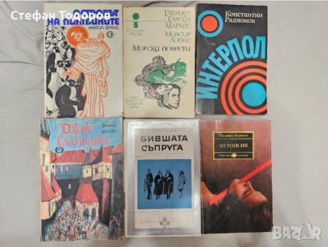 Разнообразни книги, снимка 3 - Други - 42209949