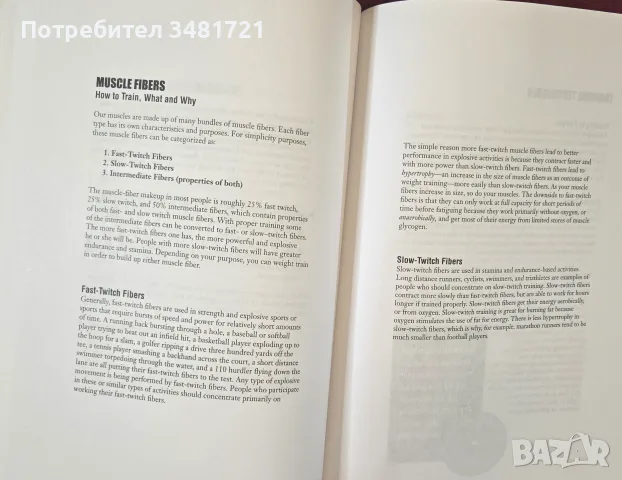 The Ultimate Guide to Weight Training for Football, снимка 7 - Здраве, медицина и спорт - 55964368
