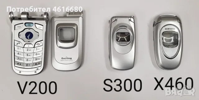 Панели за Samsung X530,E350,E770,X450,C130,D520,E2550,D780,F250,D820,S3500,V200,S300,X460,E950,D900, снимка 12 - Резервни части за телефони - 56243525