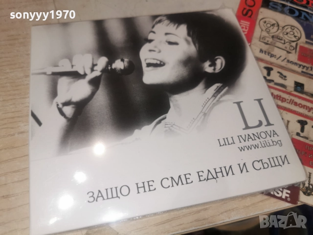 LI LILI IVANOVA CD 1612251940