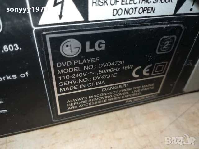 LG DVD 4730 DVD PLAYER MP3-ВНОС GERMANY 1811251150LCHERY2, снимка 16 - Плейъри, домашно кино, прожектори - 52453424
