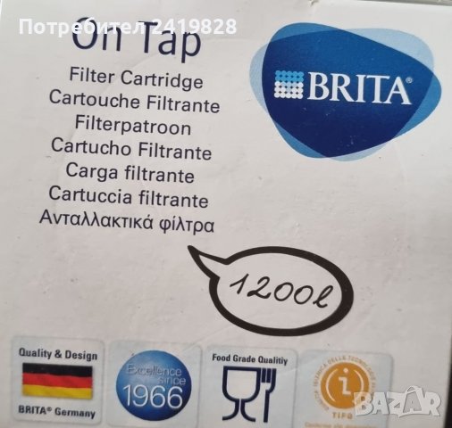 Филтърът BRITA Above за мивка , снимка 2 - Други - 38644047
