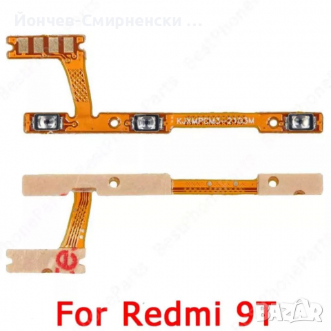Xiaomi Redmi 9T/Poco M3-нови старт бутони, снимка 1 - Резервни части за телефони - 36179030