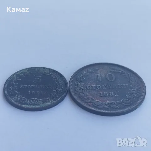 5 и 10 стотинки от 1881 година 