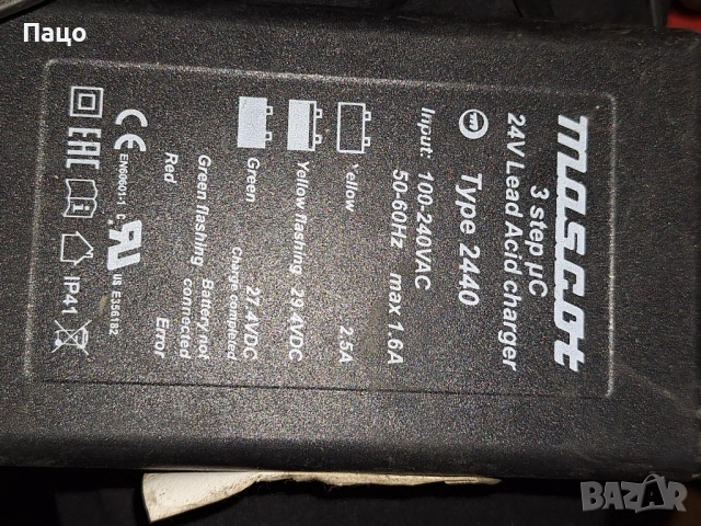 Mascot 2440 Battery Charger For Lead Acid 27/29 V  /, снимка 8 - Друга електроника - 53296805