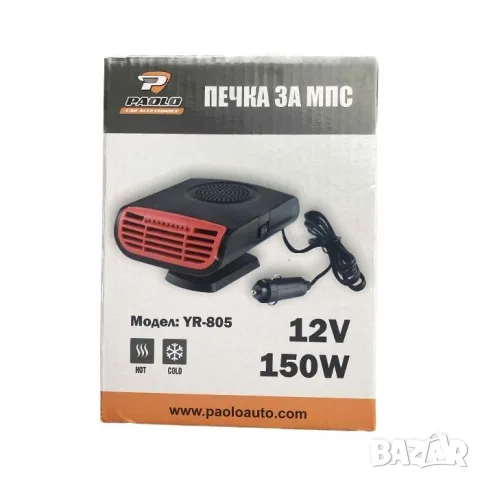 Автомобилна вентилаторна печка 12V 150W с въртяща стойка, снимка 2 - Аксесоари и консумативи - 55865764