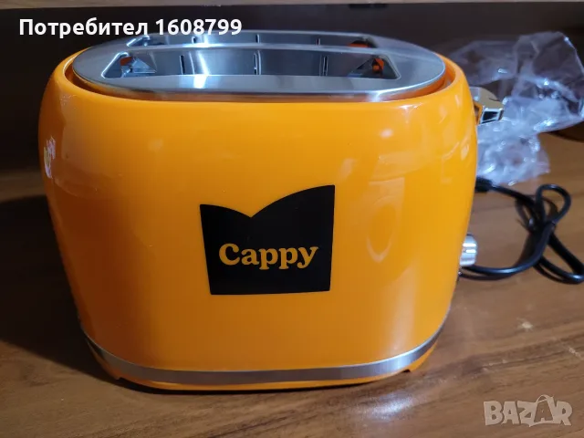 Тостер Cappy 700-850 W
