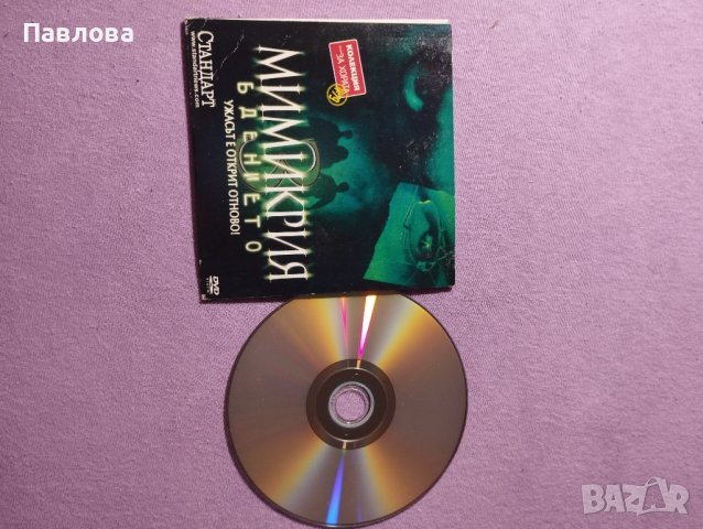 Филми  DVD, снимка 2 - DVD филми - 41124955