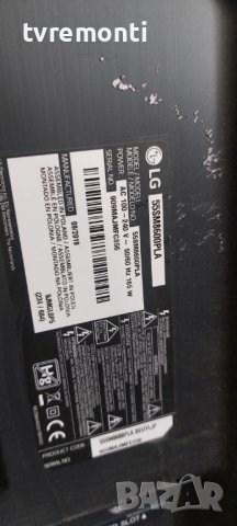 LED подсветка за дисплей NC550EQH-AAHH1 за телевизор LG  модел 55SM8600PLA, снимка 4 - Части и Платки - 41442465