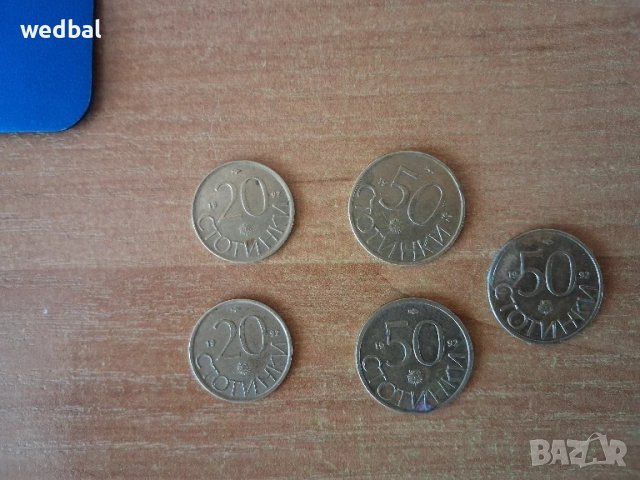 Български монети от всички номинали емисия 1992-ра година - големи количества 