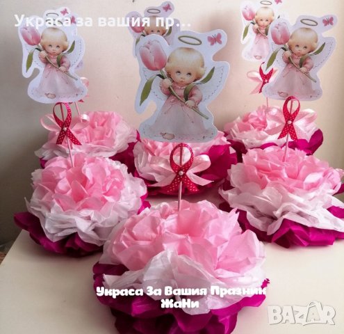 Украса За маса за детски празник 