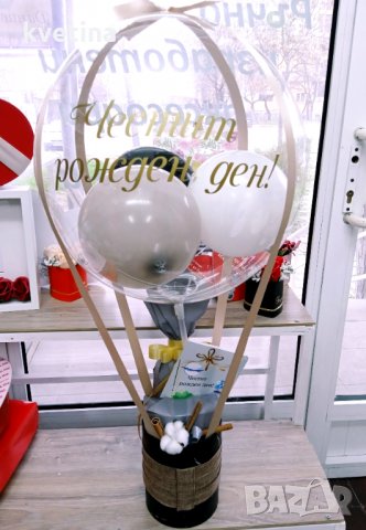 Подаръчна кутия с цветя и балон с персонален надпис, снимка 4 - Декорация - 32853943