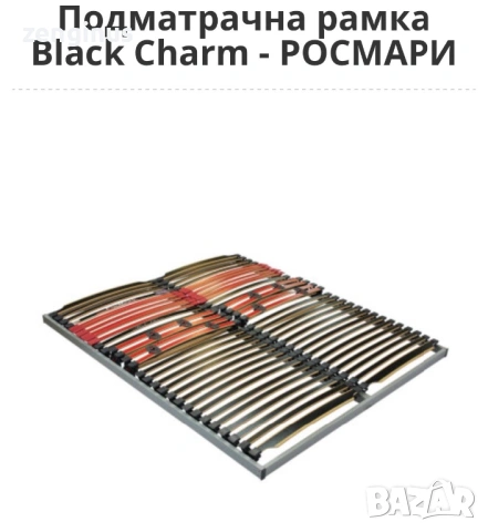 Подматрачна рамка 160/200