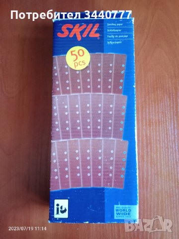 Нов комплект шкурки на SKIL за виброшлайф - 50 броя