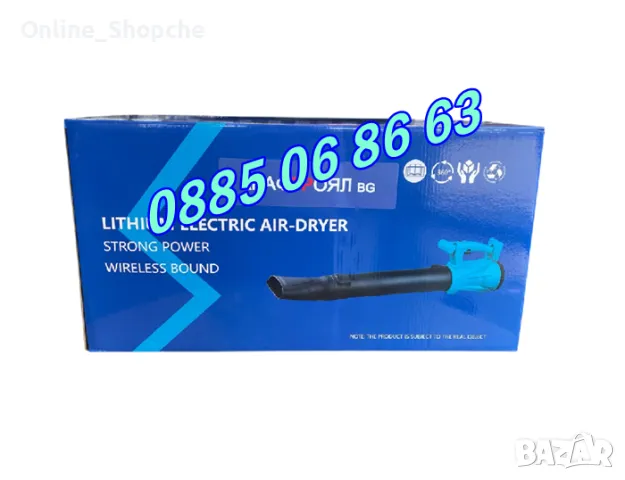 Акумулаторна духалка за листа 36V 8Ah с 6 степенна регулация, снимка 5 - Градинска техника - 49628901