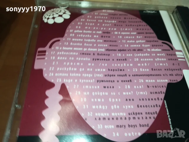 BG MEGA MIX CD 1208251907, снимка 14 - CD дискове - 51343827