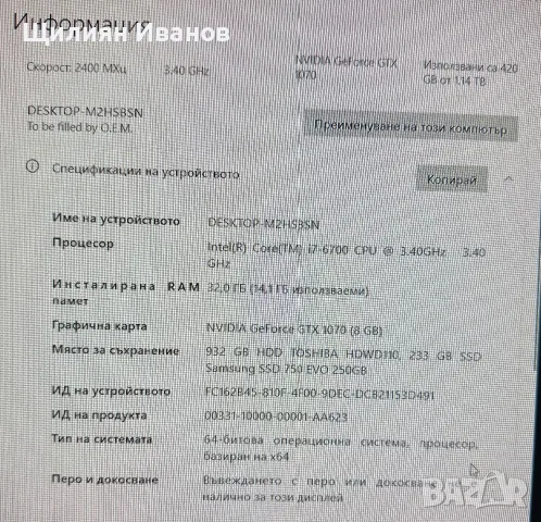Gaming PC i7-6700 / GTX 1070 8GB / 32GB RAM / SSD + 1TB HDD, снимка 9 - Геймърски - 56247470